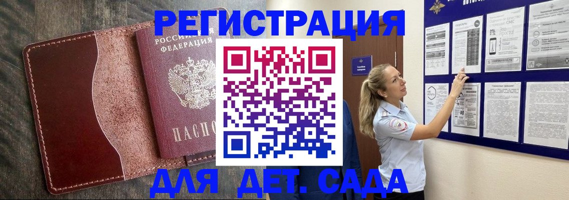 прописка в Николаевске-на-Амуре