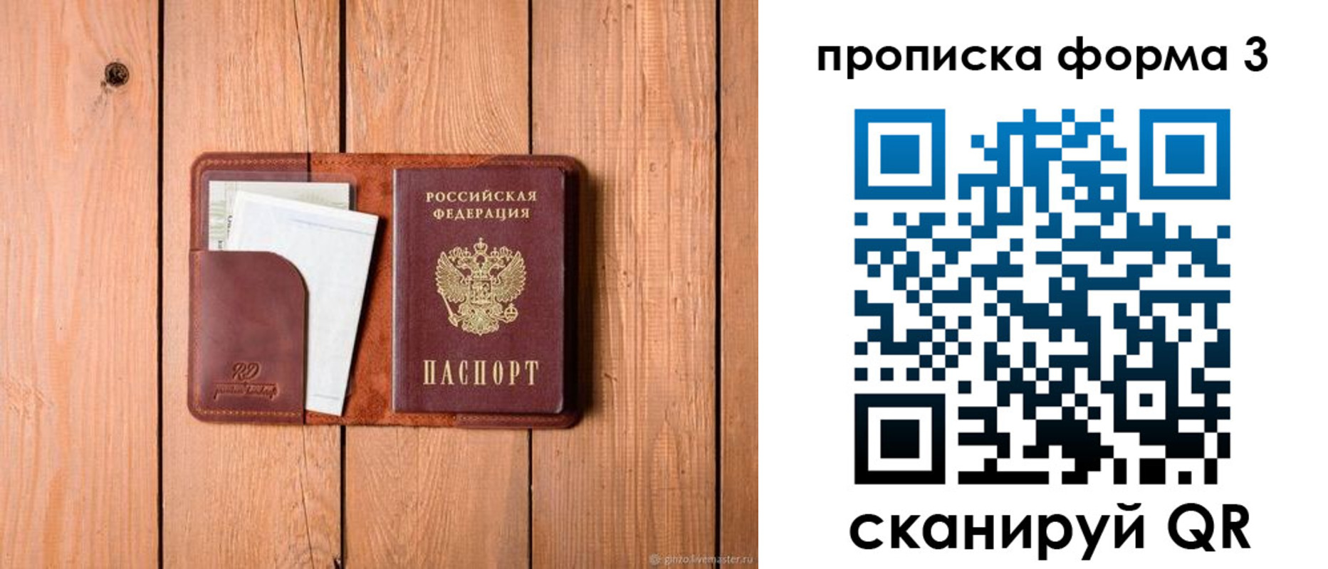регистрация для школы в Николаевске-на-Амуре
