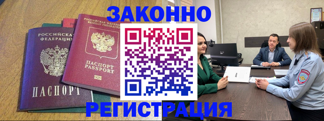 где прописаться в Николаевске-на-Амуре