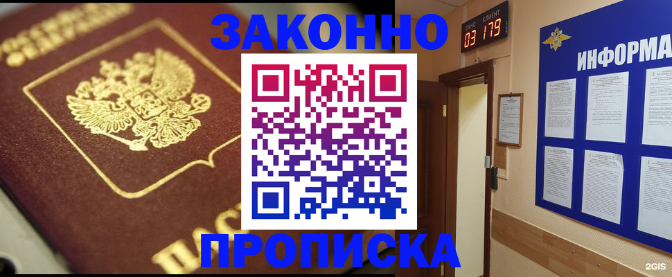 прописка для школы в Николаевске-на-Амуре