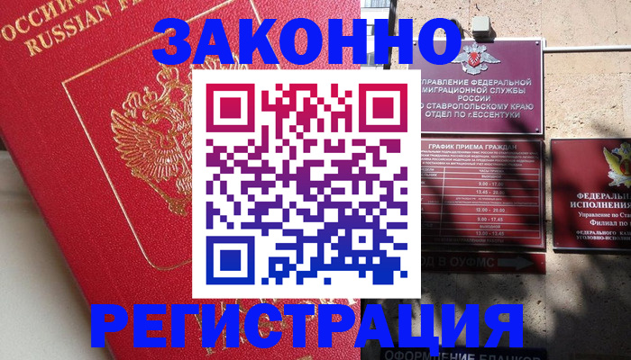 миграционный учет в Николаевске-на-Амуре