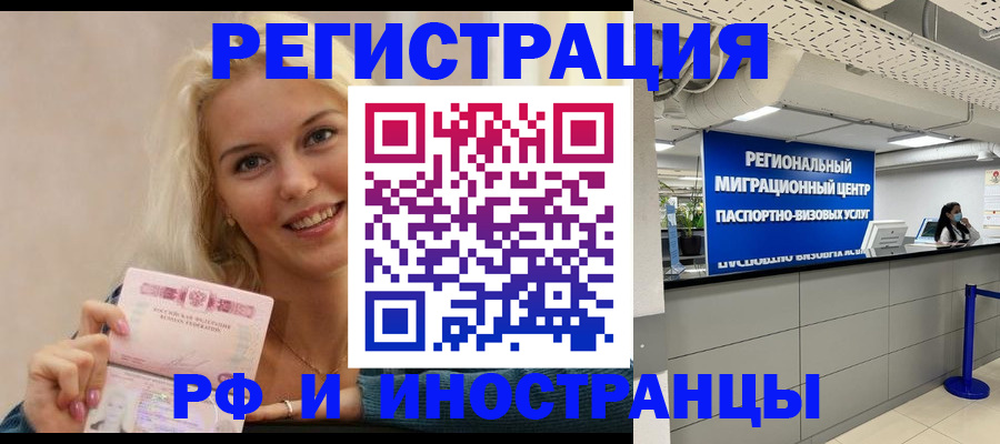 прописка ребенка в Николаевске-на-Амуре