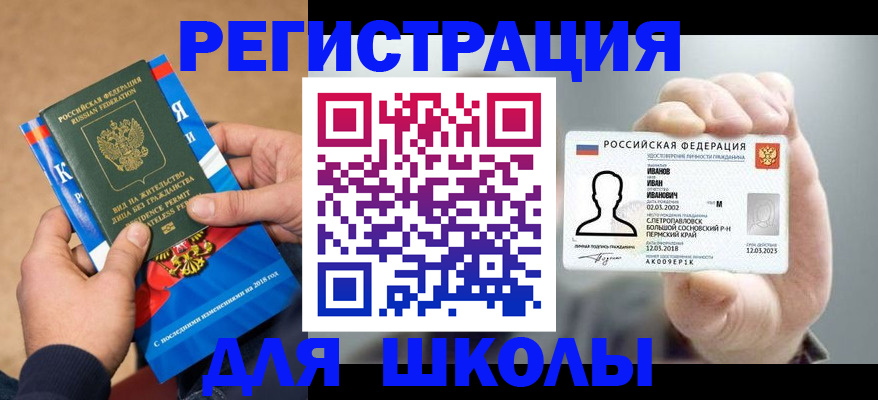 прописка в квартире в Николаевске-на-Амуре