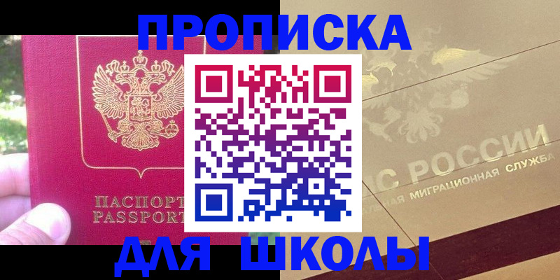 временная регистрация законно в Николаевске-на-Амуре