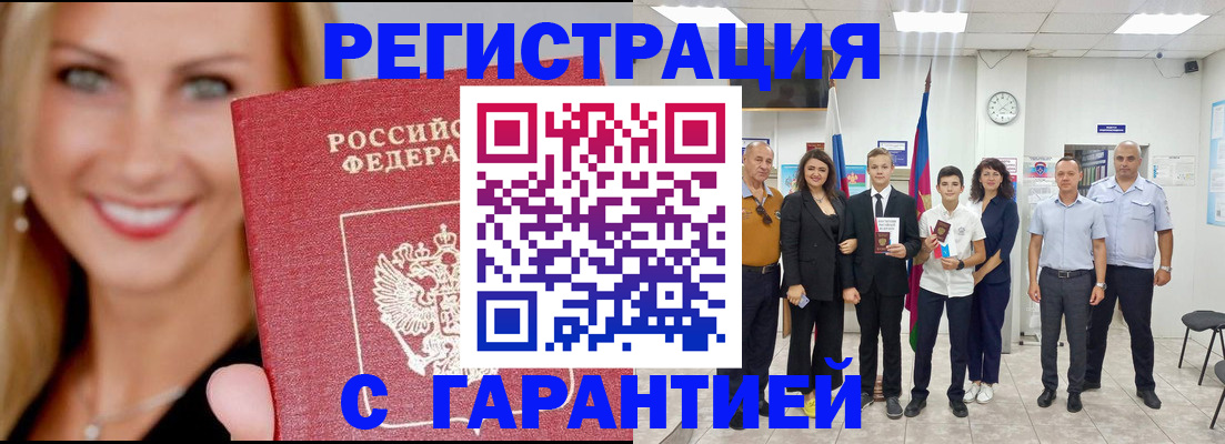 временная регистрация госуслуги в Николаевске-на-Амуре