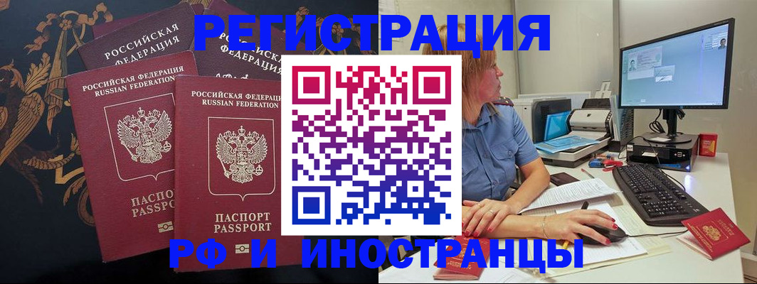 прописка в квартире в Николаевске-на-Амуре