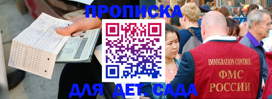 прописка иностранных граждан в Николаевске-на-Амуре